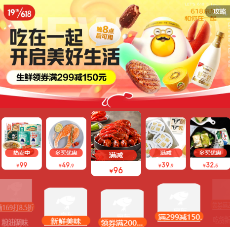 【20点】京东生鲜618大促！5折叠加299-30优惠券