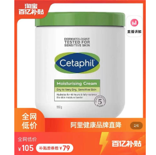 79元包邮！丝塔芙大白罐保湿霜550g