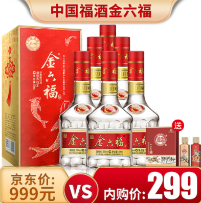 269元包邮！金六福 金酿壹号浓香型白酒50度 500ml*6瓶 +赠白水杜康白酒 500ml*2瓶
