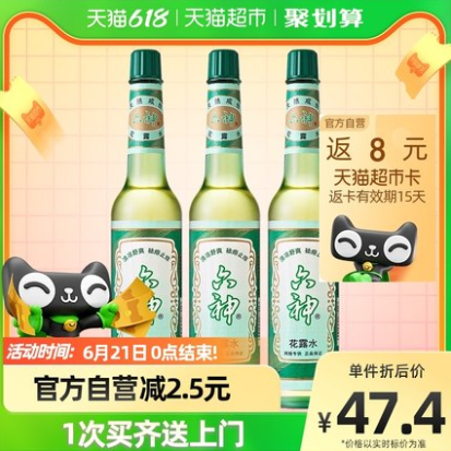 34.4元包邮！六神花露水经典玻瓶195ml*3瓶