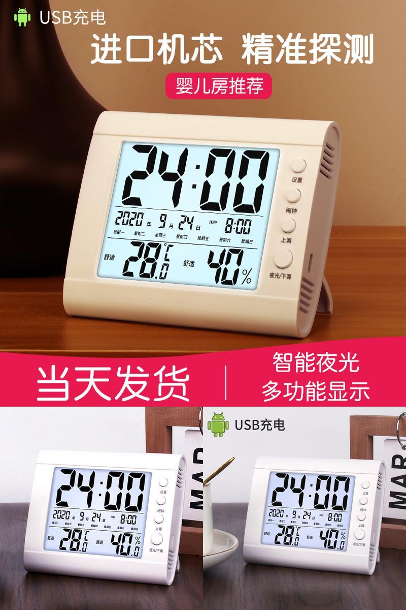 9.9元包邮！凯然 家用室内电子温度计闹钟