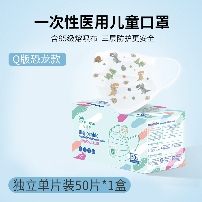 【官旗】今御龙 医独印花儿童口罩50片