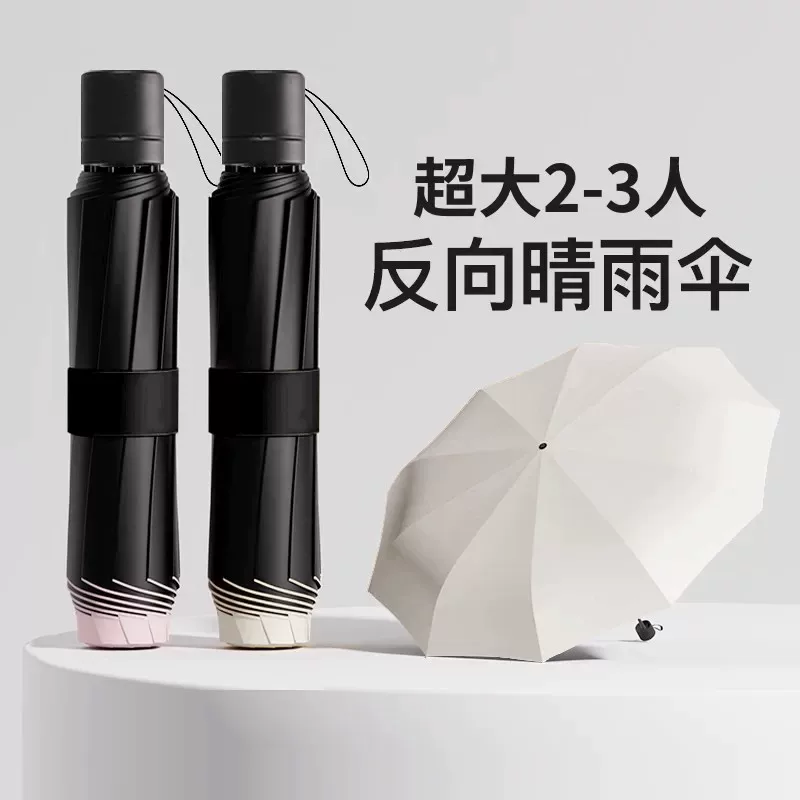 大号雨伞防晒防紫外线太阳伞遮阳伞小巧便携折叠晴雨伞女两用男士