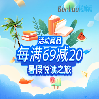 京东 教辅暑期专场 每满69减20