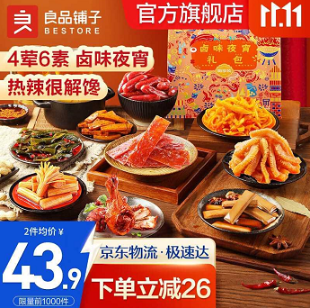 29.9元包邮！良品铺子 卤味夜宵礼包930g/箱