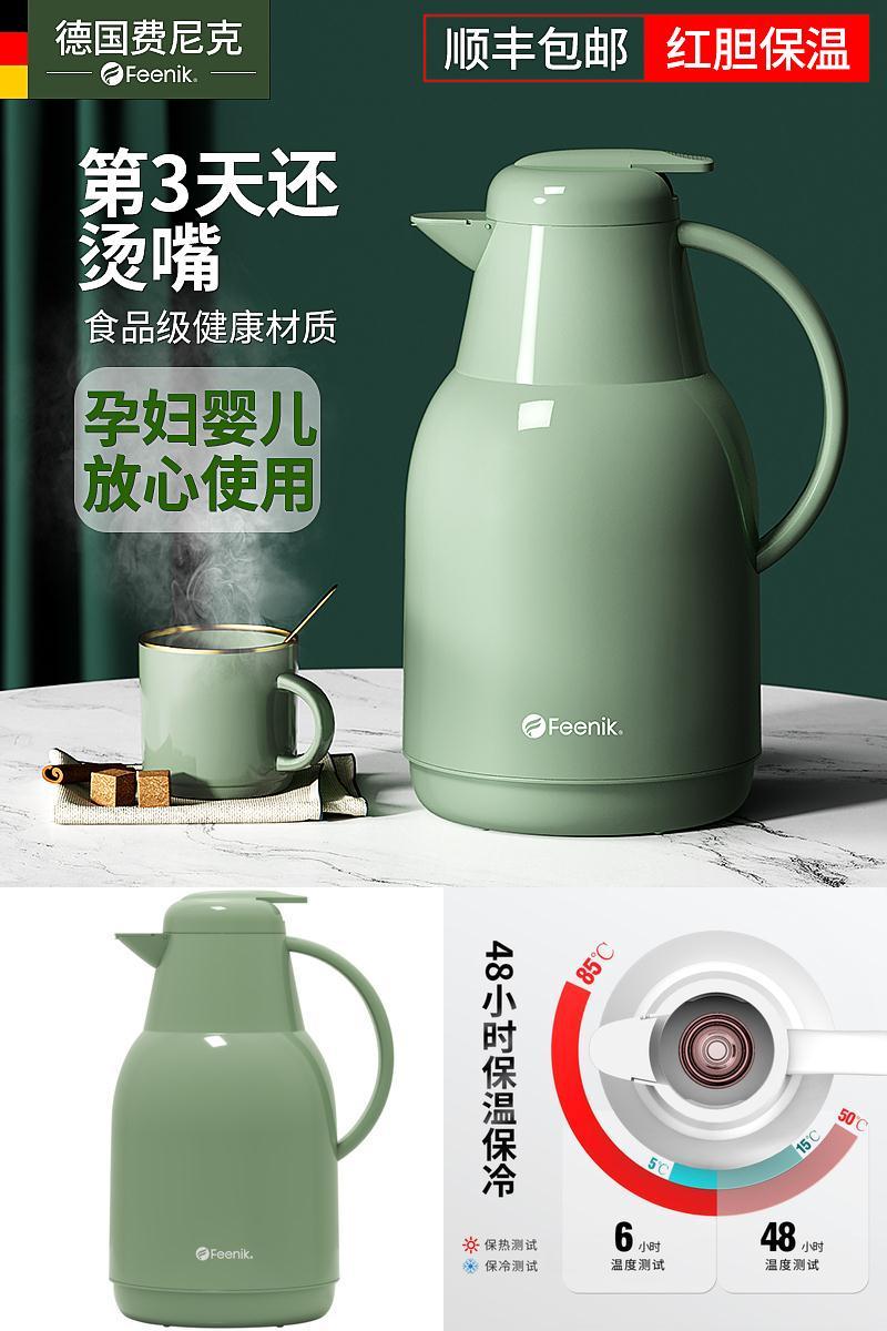 德国FEENIK保温水壶大容量