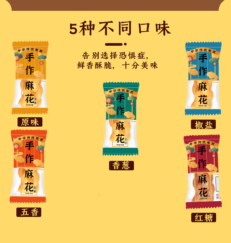 整箱100根*500g小麻花多口味零食小吃