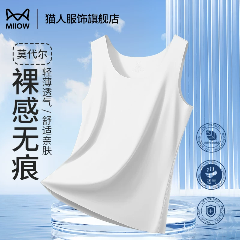 猫人男士背心纯棉夏季薄款无袖内穿运动吸汗速干打底跨栏汗衫男生