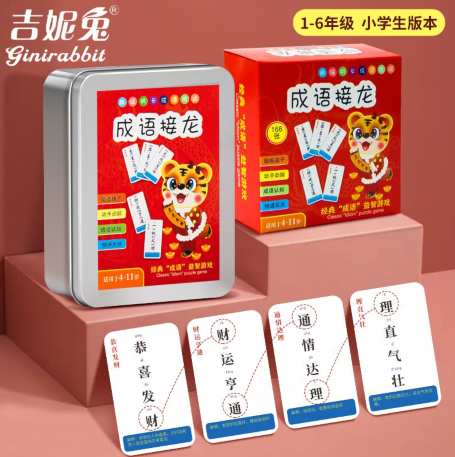 9.9元包邮！Ginira bbit吉妮兔 成语接龙扑克牌卡片168张/盒