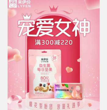 60元买300元！来伊份 休闲零食专场 