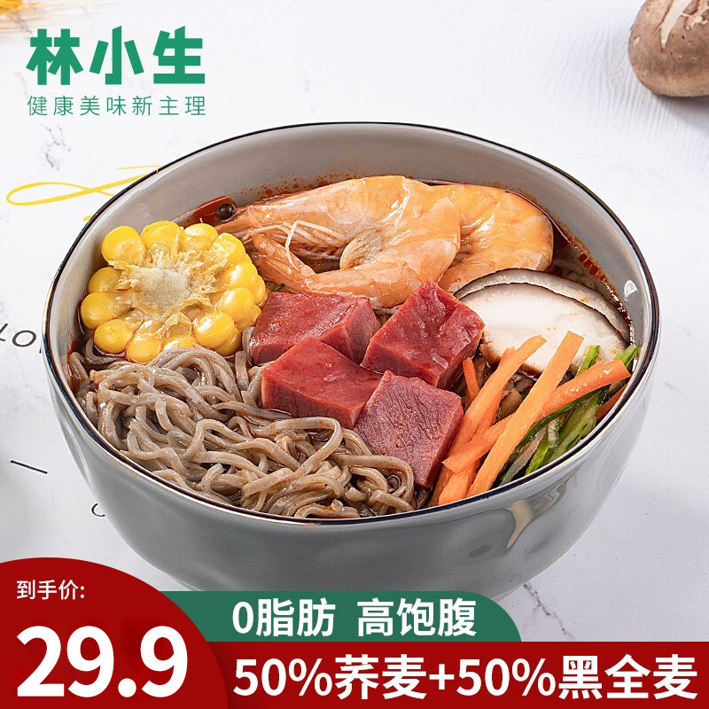 【官方旗舰店】林小生  荞麦方便面   60g*30袋