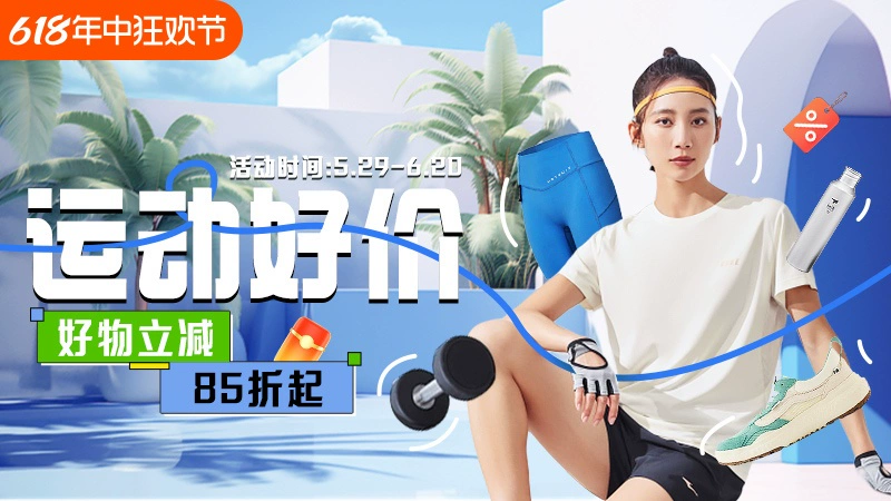 天猫 运动好价