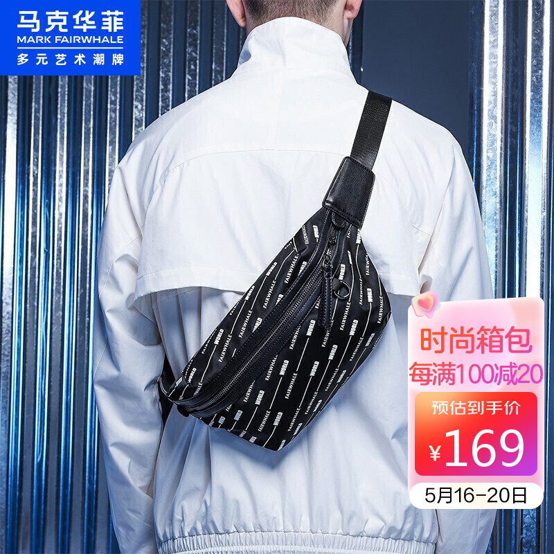 	【自营包邮！到手109】马克华菲 时尚印花胸包