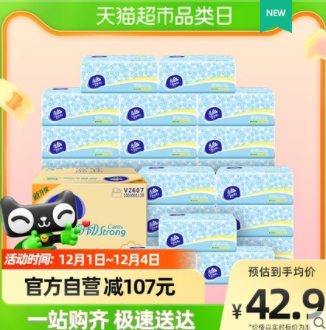 返15元猫卡后付22.9元包邮！维达 细韧抽纸3层100抽24包XS码