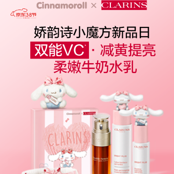 京东 娇韵诗小魔方新品日 不止买1赠1量