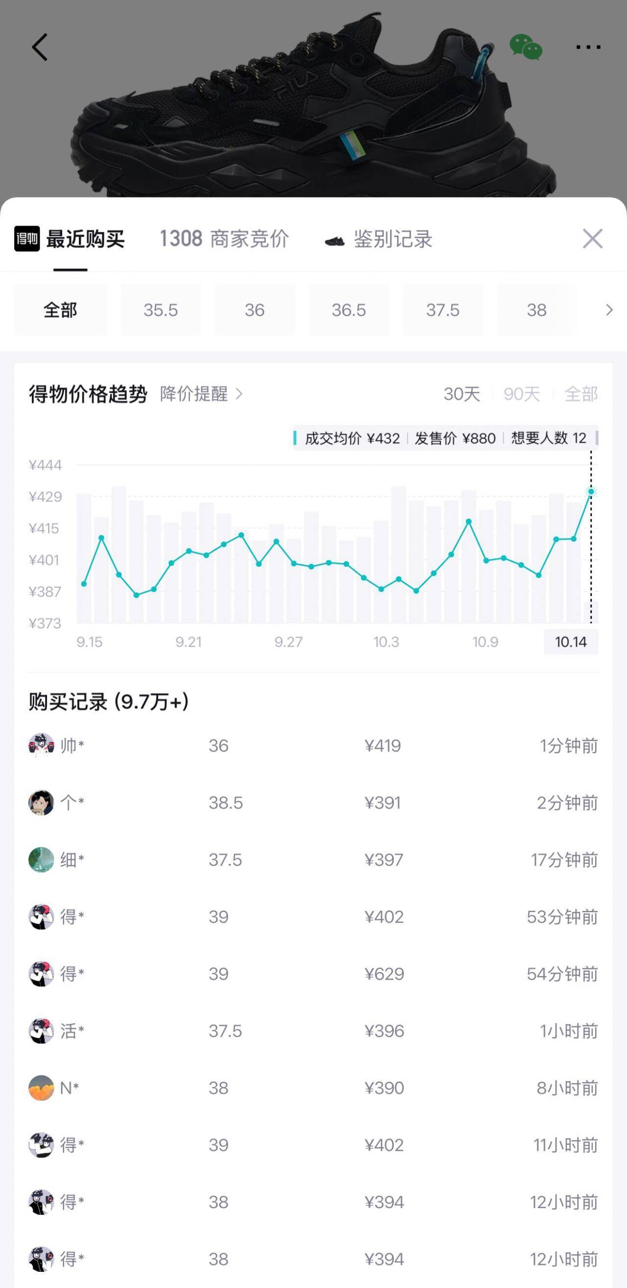 斐乐硬糖鞋预售定金80送大额券，到手价281元得物419元