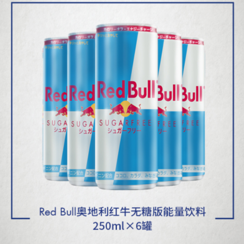 【临期】26元包邮！RedBull 红牛 劲能无糖功能饮料250mL*12罐