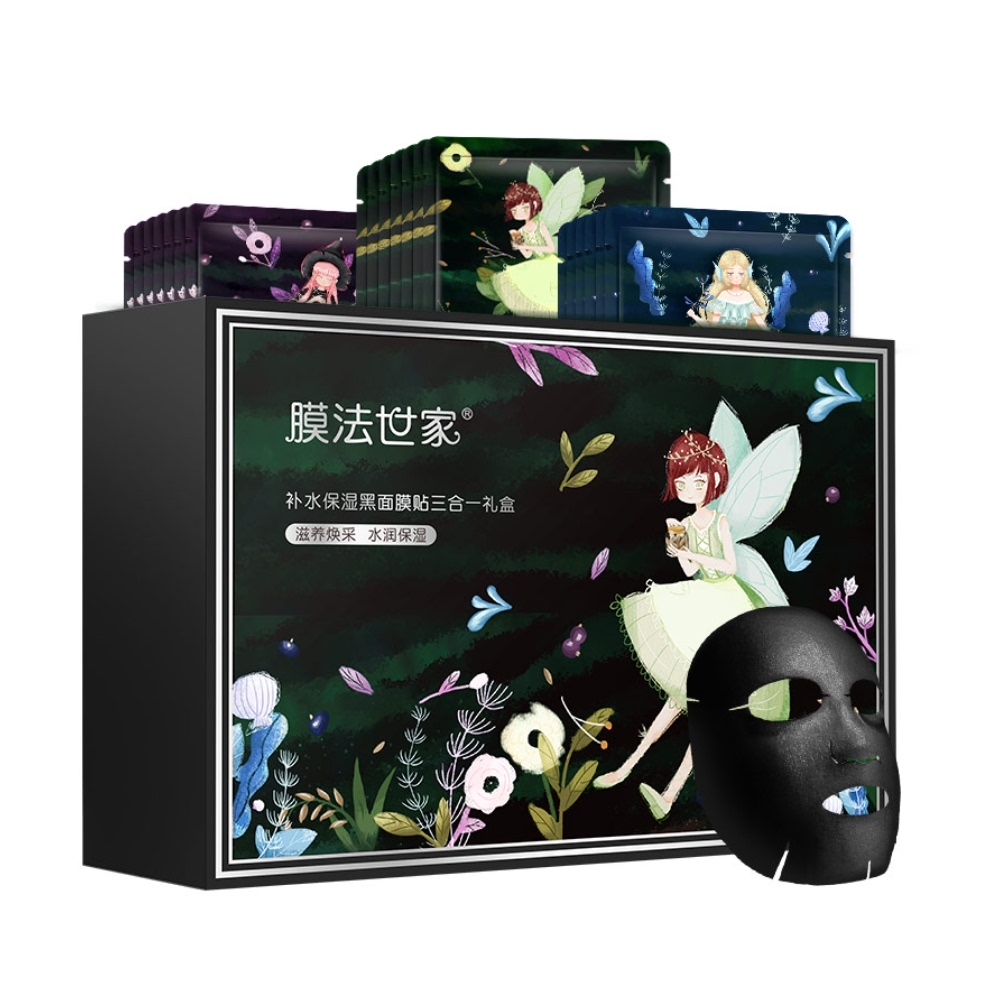 【第2件0元】膜法世家补水黑面膜40片