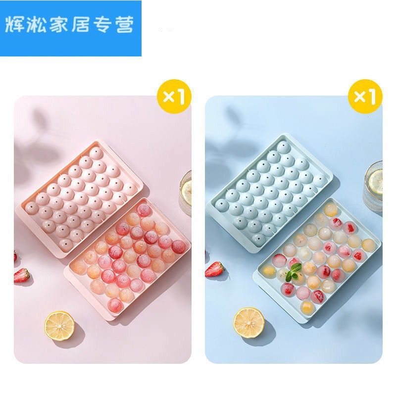 【JD专营】辉淞家居 冰块模具 带盖66格蓝+粉加厚pp材质