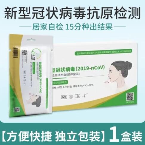 6.9元包邮！热景生物鼻拭子检剂1盒