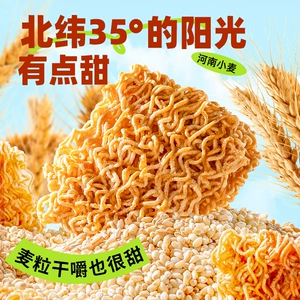 米多奇蟹黄干脆面掌心脆干吃方便面小零食休闲食品春季出游小吃
