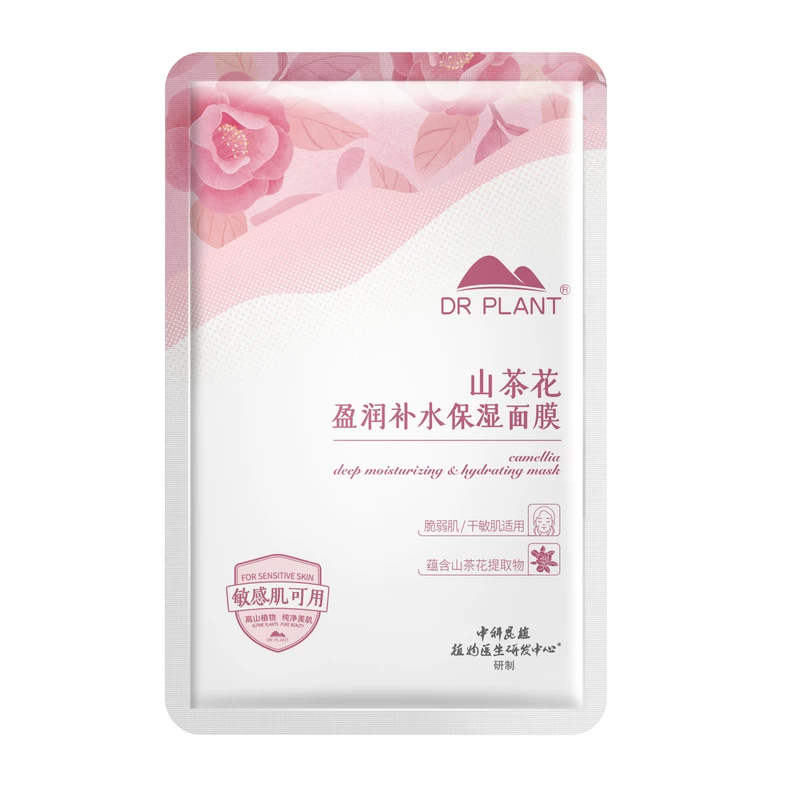 【王俊凯同款】植物医生官方旗舰店山茶花补水保湿面膜干皮40片T