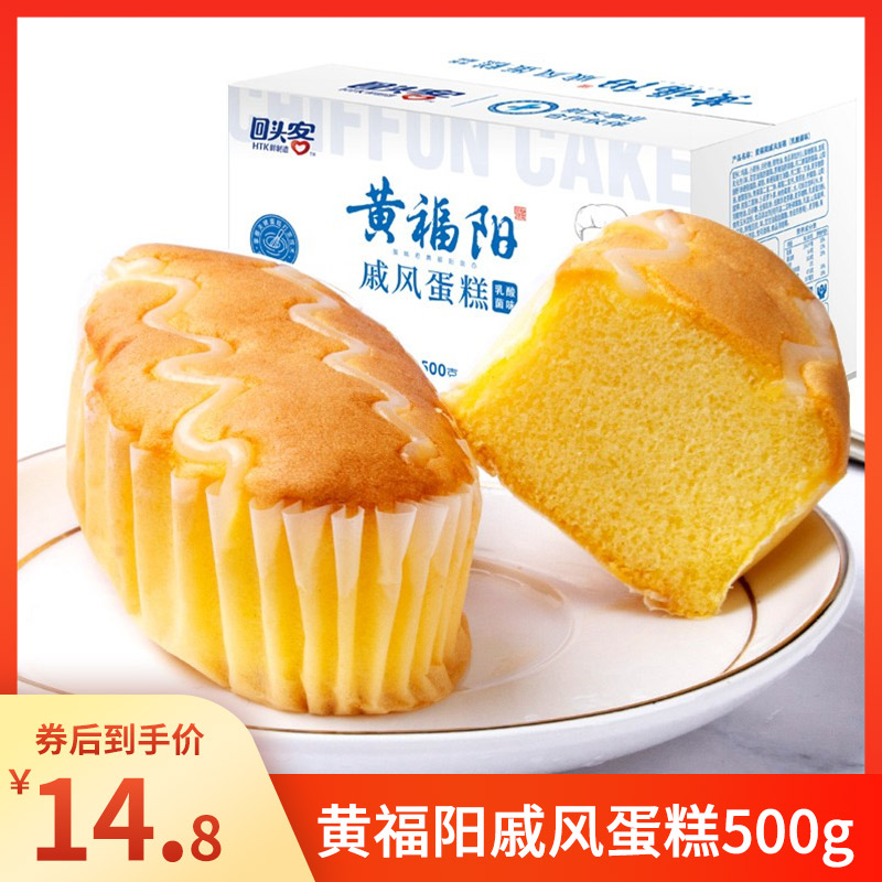 【旗舰店】回头客 戚风蛋糕500g