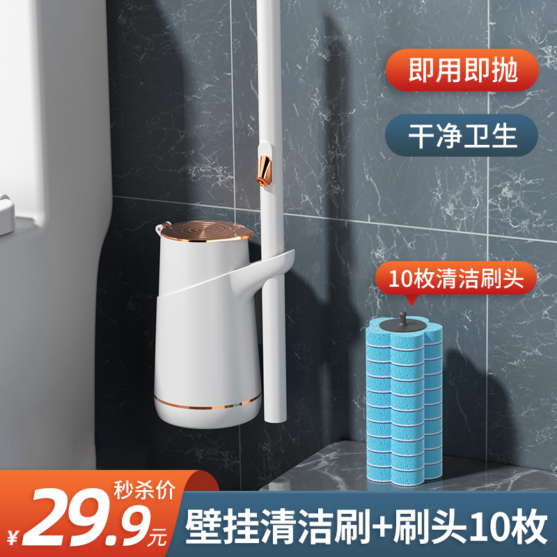 519  家用一次性壁挂马桶刷  清洁刷+海洋味10个刷头