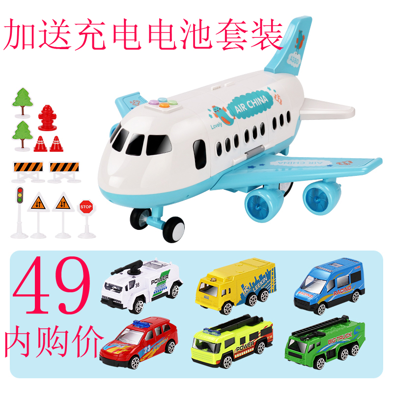 【旗舰店】佰仕思儿童玩具飞机套装