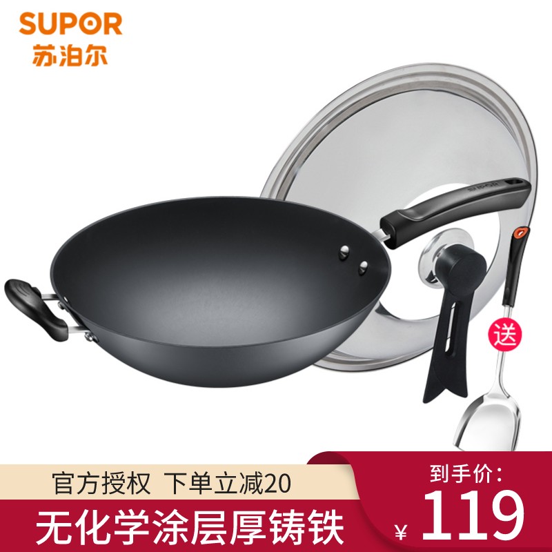 【旗舰店】苏泊尔（SUPOR）传统圆底铸铁炒锅 30CM有副把手