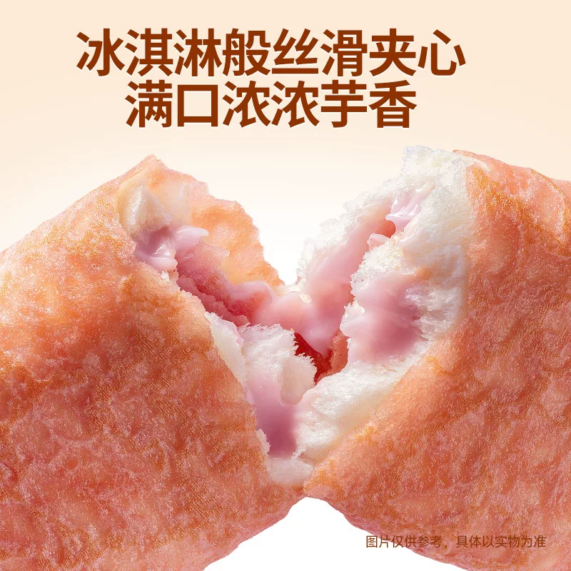 三只松鼠芋泥蛋皮吐司