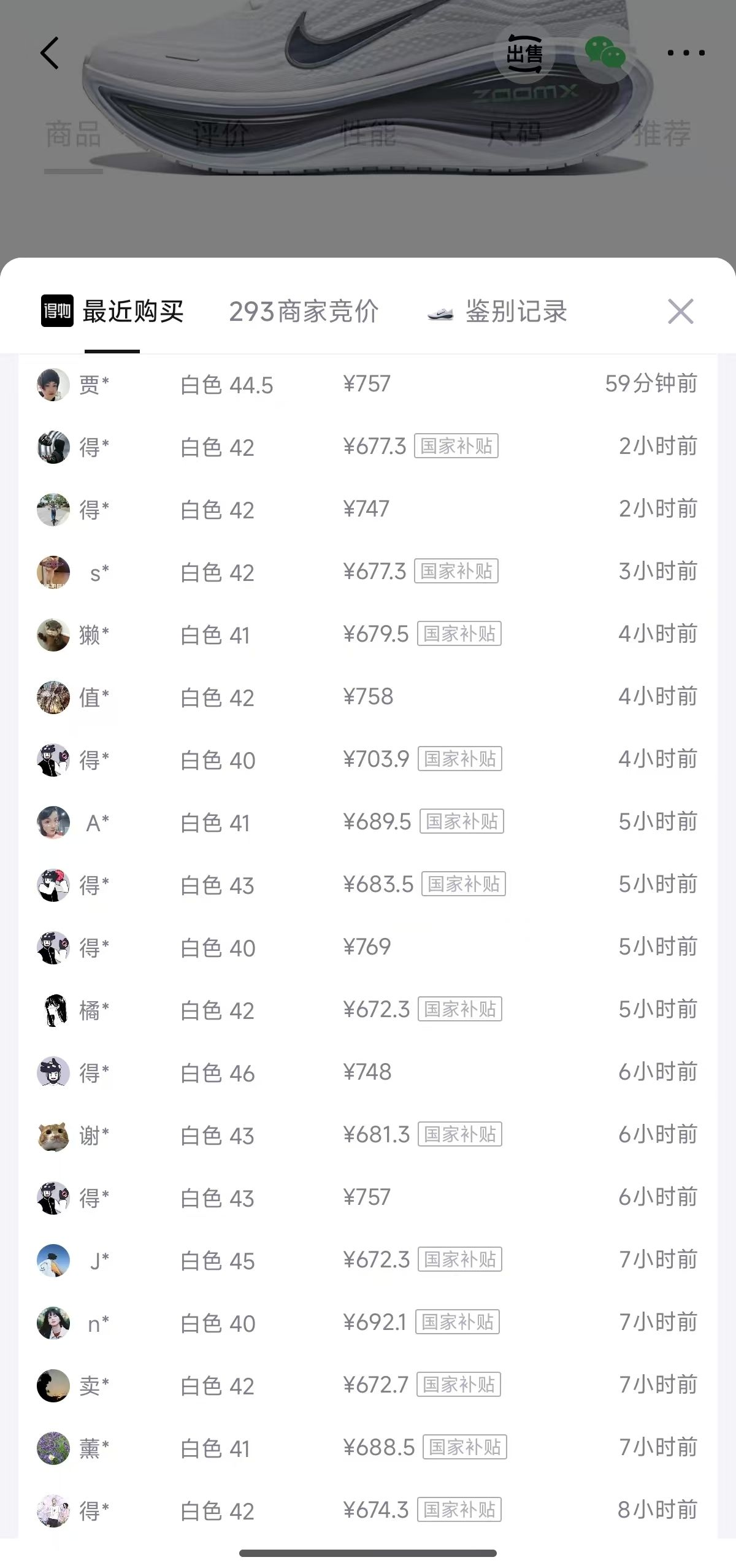 耐克迈柔PLUS白色运动鞋 积分券到手611元