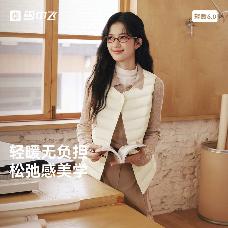 雪中飞女士羽绒马甲
