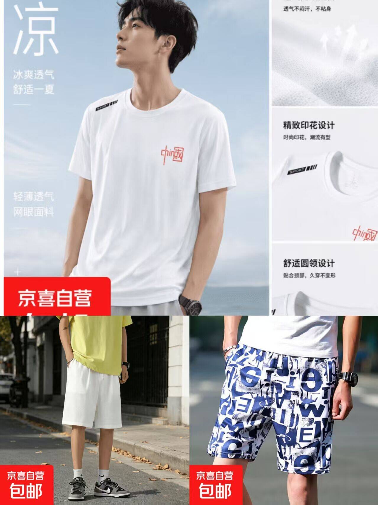 服饰漏价！3.98元肩标中国短袖T恤+6.9元男士休闲裤等超值好物速薅