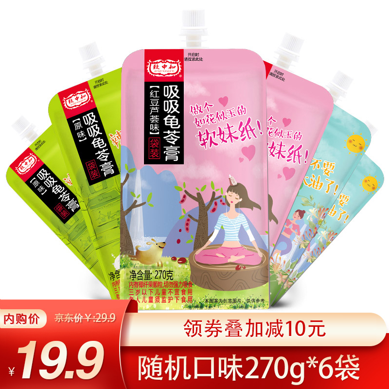 【旗舰店】致中和 可吸龟苓膏 270g*6袋