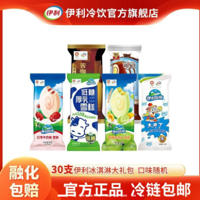 68元包邮！伊利巧乐兹冰淇淋30支