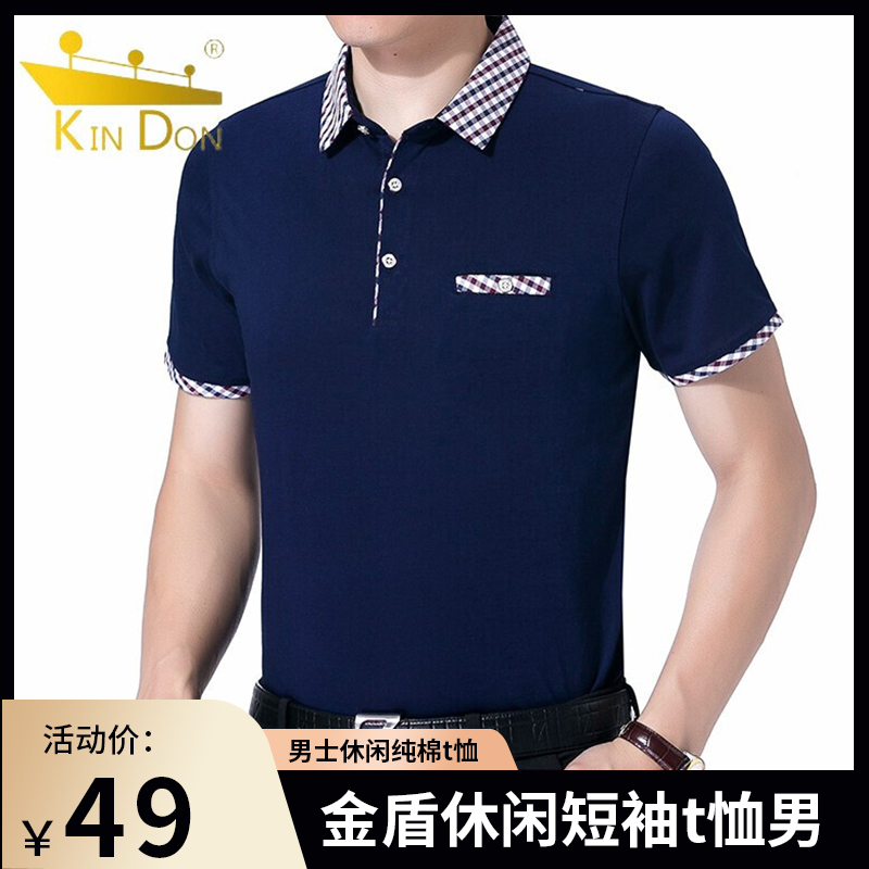 【品牌好价】金盾 翻领夏季男士短袖t恤