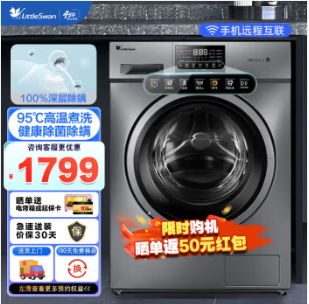 1379元包邮！小天鹅 净立方系列 TG100V23WDY 滚筒洗衣机 10kg