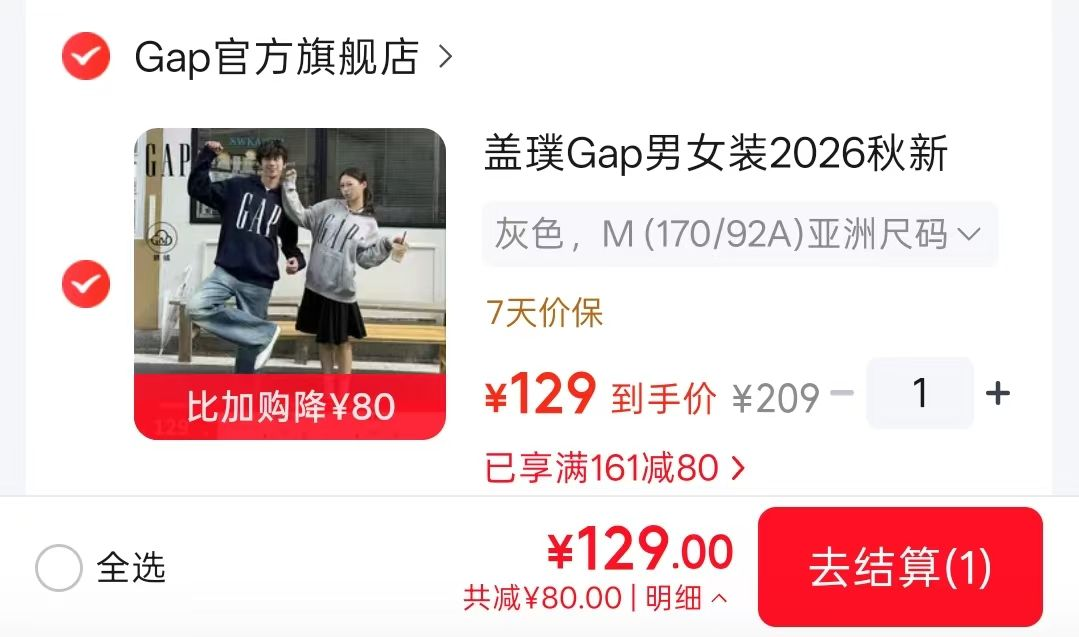 GAP经典连帽卫衣到手129元
