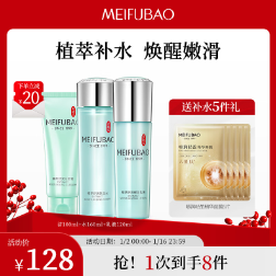 61.6元包邮！美肤宝 精萃补水舒润礼盒  (洁100ml+水160ml+乳液120ml)