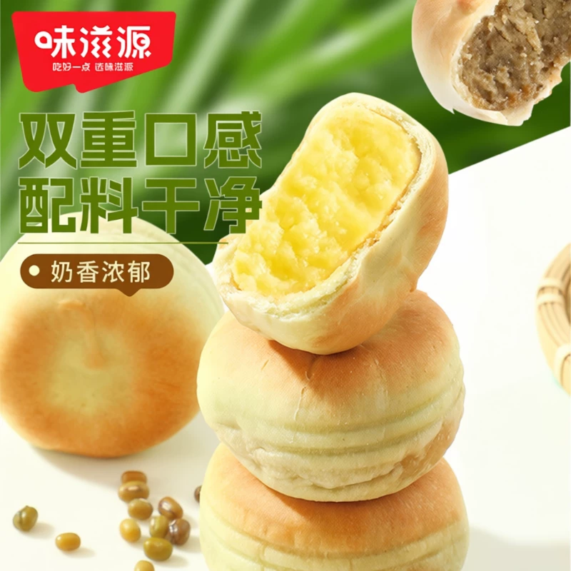 【味滋源】正宗冰皮绿豆饼330*2盒