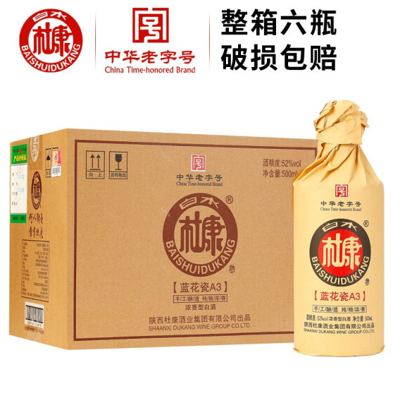 75元包邮！白水杜康 蓝花瓷A3 52度白酒500ml*6瓶