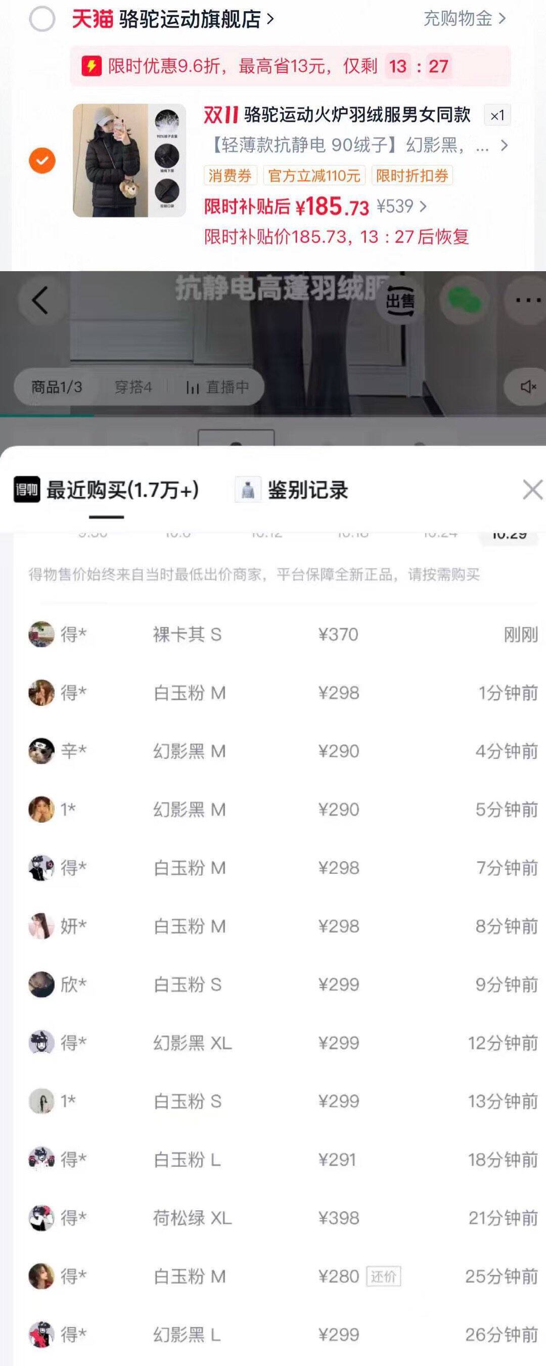 骆驼泡芙羽绒服领礼金+95折天降，到手价仅需160元