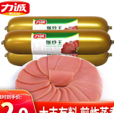 3元包邮！力诚 火腿肠 150g*3