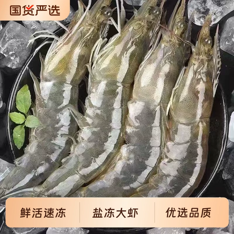 厄瓜多尔大虾3斤