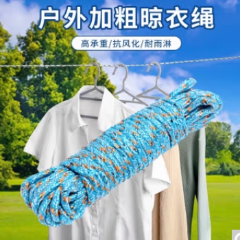 【京东】加粗晾衣绳10米3.1元，多款可选