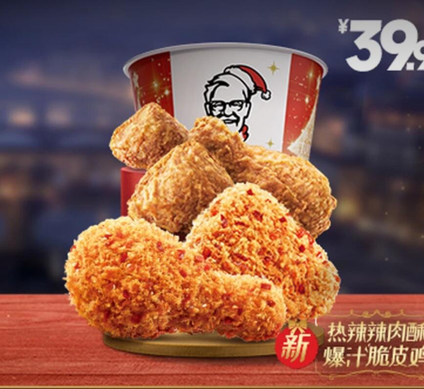 【美团】32.9元！肯德基吃过瘾炸鸡桶