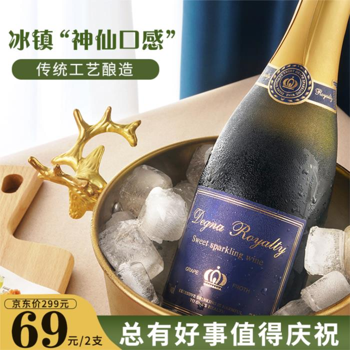 【买一送一】米致 莫斯卡托起泡酒 甜型气泡葡萄酒 750ml/支