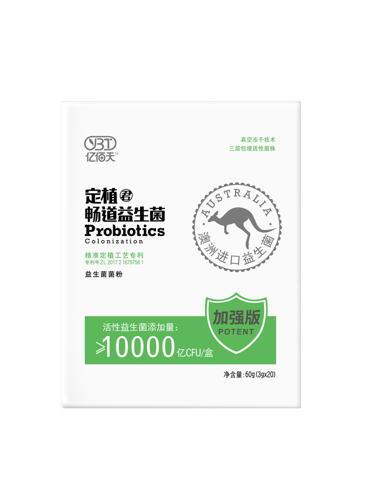 亿佰天！畅道益生菌2盒