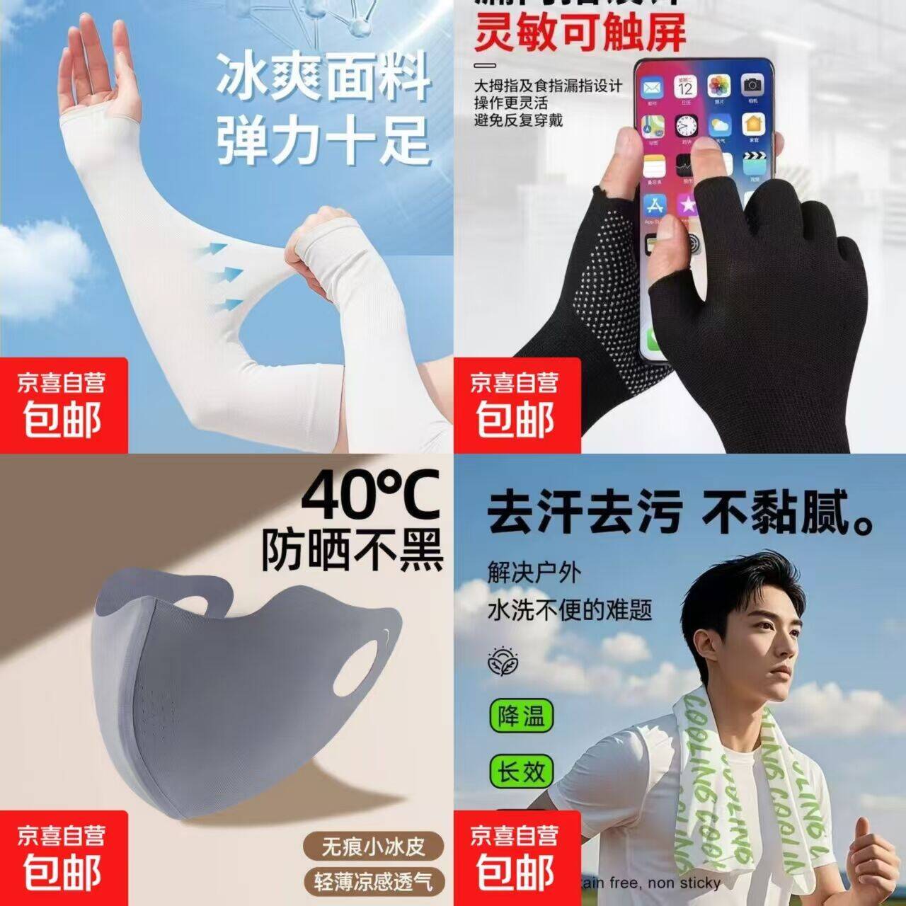 0.01元抢防晒手套/冰袖/口罩等居家好物